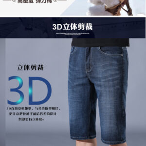 short en jean